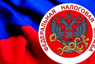 21 ноября – День работника налоговых органов РФ